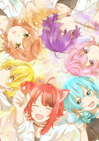 6色の苺王子達を絶対に逃がさない。