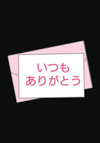 鈴音のファンクラブ