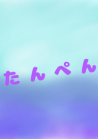 実シ兄者お察し短編集 ((ただの自己満))