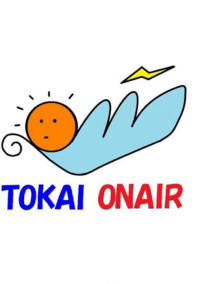 東海感染