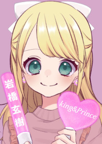 Pink担の可愛い女の子 (リクエスト小説)