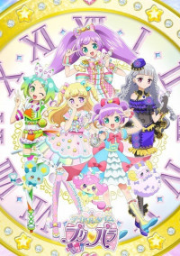 プリパラ 〜幼馴染が神アイドル〜