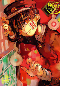 地縛少年花子くん