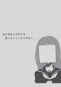 いじめサイト〜あなたの代わりにいじめます〜