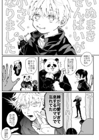 あ、これ勘違いされたやつ?