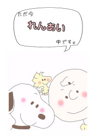 Youtuberに、恋をした💓