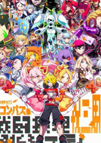 #コンパスの世界に転生してしまった?