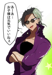 五舎八房のお爺ちゃん