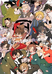 D!学校生活!