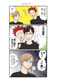 あれっ!?俺の彼氏はこんなに可愛かったけ…?