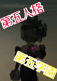 あなたがやって来たのは第五学園!?