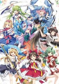鬼滅の刃の人達が幻想郷へ!?