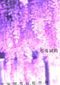 柱より上の...○○隊...
