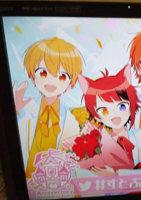 すとぷり幼児化!
