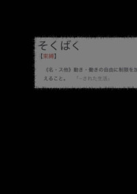 狂 っ た の は 夢 の 中 。