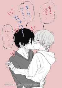 今日"こそ"攻めになります!