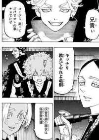 灰谷兄弟には、病気持ちの妹が居る!