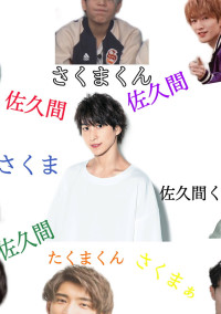 君は12時に帰るんでしょ?