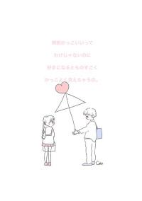 元彼今彼♡元カノ今カノ♡