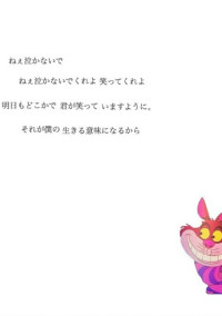 恋の物語