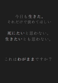 病み部屋