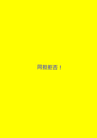 ○○の最年少は○○推し!?