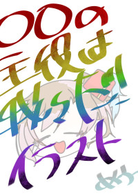 wrwrd 絵