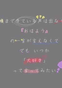 彼氏が欲しくて