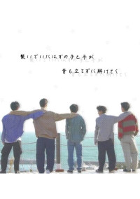 青い恋人❦