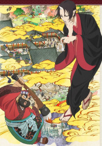 鬼灯の冷徹