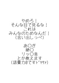 ☆みんなであーるますたー☆