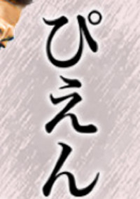 ザツ☆ダン
