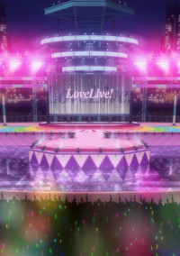 ラブライブ!🌟アイドルプロジェクト~みんなで叶える物語~