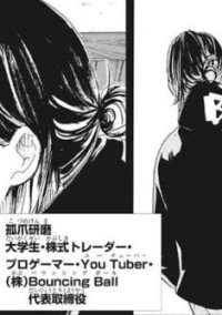 プロゲーマー