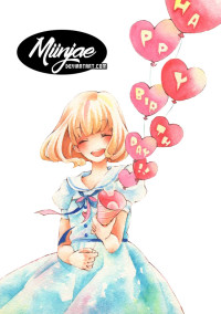 誕生日の人ぉぉぉ!!《イラスト》