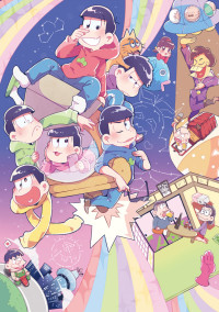 青春は六人にて
