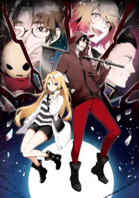 殺戮の天使