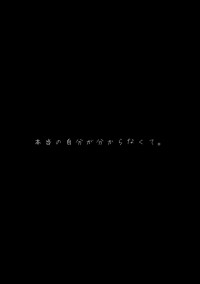 ごめんなさい…