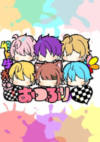 すとぷり