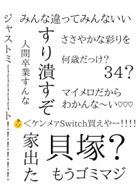 ハイキュー 新生無気力組のline 沙さんの小説 夢小説 無料ケータイ夢小説ならプリ小説 Bygmo