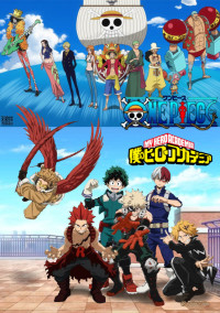 海賊王とヒーロー
