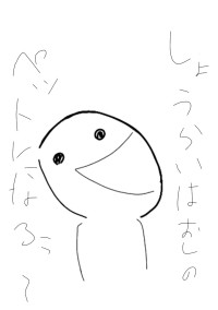 小説メモ帳