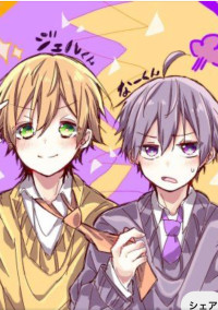 俺は君のおもちゃ