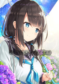 好きって伝えちゃダメですか?【愛の伝え方】