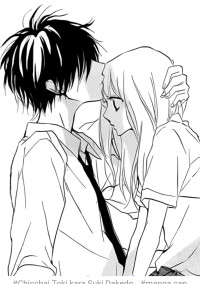 生意気なアイツに恋なんかするわけない!
