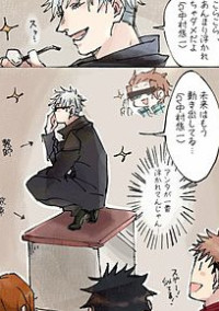 特級術師は不良女子