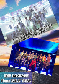 RAMPAGE~短編小説~