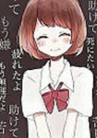 相談部屋&愚痴部屋
