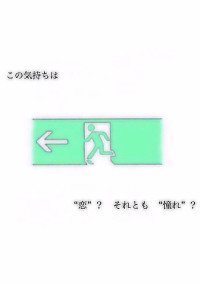 理想の彼と本当の気持ち