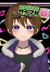 はぇ〜ストーカーか〜ん?ストーカー?!